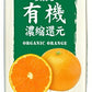 タカナシ乳業 有機オレンジ 125ml 紙パック 24本 (12本入×2 まとめ買い)