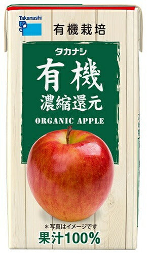 タカナシ乳業 有機アップル 125ml 紙パック 48本 (12本入×4 まとめ買い)