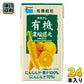タカナシ乳業 有機にんじん&オレンジ 125ml 紙パック 24本 (12本入×2 まとめ買い)