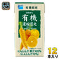 タカナシ乳業 有機にんじん&オレンジ　125ml 紙パック 12本入
