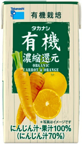 タカナシ乳業 有機にんじん&オレンジ 125ml 紙パック 36本 (12本入×3 まとめ買い)