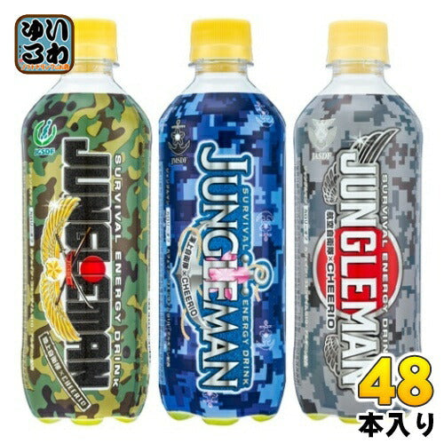 チェリオ ジャングルマン 500ml ペットボトル 48本 (24本入×2 まとめ買い) 炭酸飲料 カロリーオフ 強炭酸