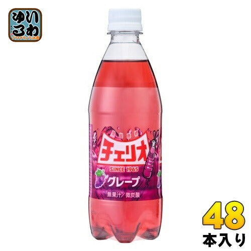 チェリオ グレープ 500ml ペットボトル 48本 (24本入×2 まとめ買い) 炭酸飲料 CHEERIO