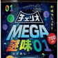 チェリオ メガ700 なぞ味01 700ml ペットボトル 20本入 〔炭酸飲料〕