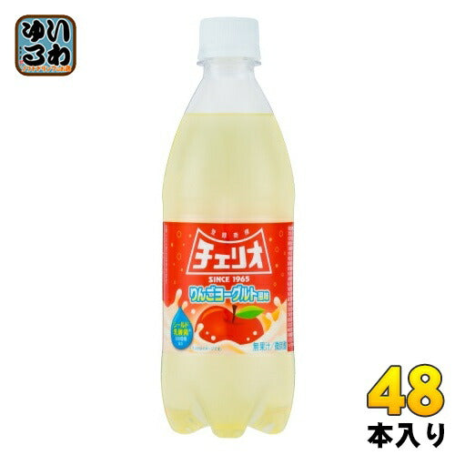 チェリオ りんごヨーグルト風味 500ml ペットボトル 48本 (24本入×2 まとめ買い) 炭酸飲料 乳酸菌