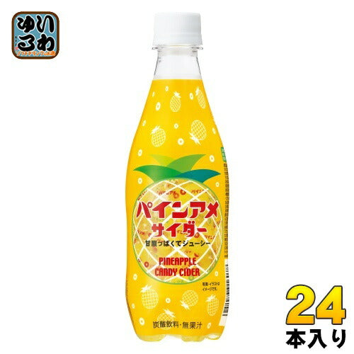 チェリオ パインアメサイダー 430ml ペットボトル 24本入 炭酸飲料