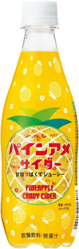 チェリオ パインアメサイダー 430ml ペットボトル 48本 (24本入×2 まとめ買い) 炭酸飲料