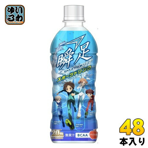 チェリオ 瞬足スポーツドリンク 500ml ペットボトル 48本 (24本入×2 まとめ買い) スポーツドリンク