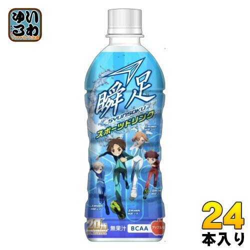 チェリオ 瞬足スポーツドリンク  500ml ペットボトル 24本入 スポーツドリンク