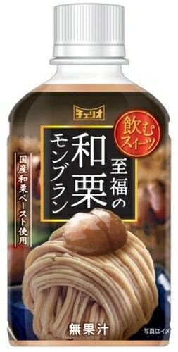 チェリオ 飲むスイーツ 至福の和栗 モンブラン 280ml ペットボトル 72本 (24本入×3 まとめ買い) デザート飲料 国産和栗