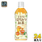 チェリオ とろけるはちみつ紅茶 500ml ペットボトル 24本入 紅茶飲料 蜂蜜 カロリーオフ