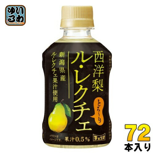 チェリオ とろ～り ル・レクチェ 280ml ペットボトル 72本 (24本入×3 まとめ買い) とろーり 梨 なし ナシ 果汁飲料