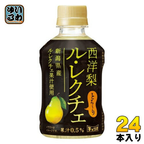 チェリオ とろ～り ル・レクチェ 280ml ペットボトル 24本入 とろーり 梨 なし ナシ 果汁飲料