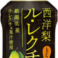 チェリオ とろ～り ル・レクチェ 280ml ペットボトル 24本入 とろーり 梨 なし ナシ 果汁飲料
