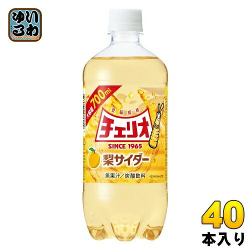 チェリオ メガ700 梨 サイダー 700ml ペットボトル 40本 (20本入×2 まとめ買い) 炭酸飲料 なし