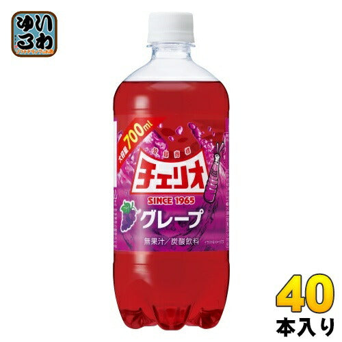 チェリオ メガ700 グレープ 700ml ペットボトル 40本 (20本入×2 まとめ買い) 炭酸飲料 ブドウジュース