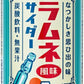 チェリオ ラムネ風味 サイダー 350ml 缶 48本 (24本入×2 まとめ買い) 炭酸飲料 無果汁 レトロ