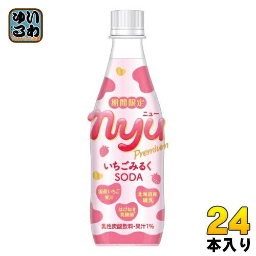 チェリオ ニュー いちごみるくソーダ 430ml ペットボトル 24本入 乳性炭酸飲料 nyu 乳酸菌 イチゴ 苺