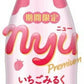 チェリオ ニュー いちごみるくソーダ 430ml ペットボトル 48本 (24本入×2 まとめ買い) 乳性炭酸飲料 nyu 乳酸菌 イチゴ 苺