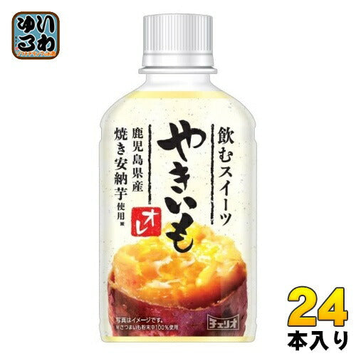 チェリオ やきいもオレ 280ml ペットボトル 24本入 デザート飲料 焼き芋オレ オ・レ