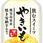 チェリオ やきいもオレ 280ml ペットボトル 72本 (24本入×3 まとめ買い) デザート飲料 焼き芋オレ オ・レ