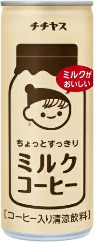 伊藤園 チチヤス ちょっとすっきり ミルクコーヒー 250g 缶 60本 (30本入×2 まとめ買い) コーヒー飲料 缶コーヒー