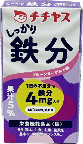 チチヤス しっかり鉄分 125ml 紙パック 36本 (12本入×3 まとめ買い) 鉄 栄養機能食品 プルーンヨーグルト味