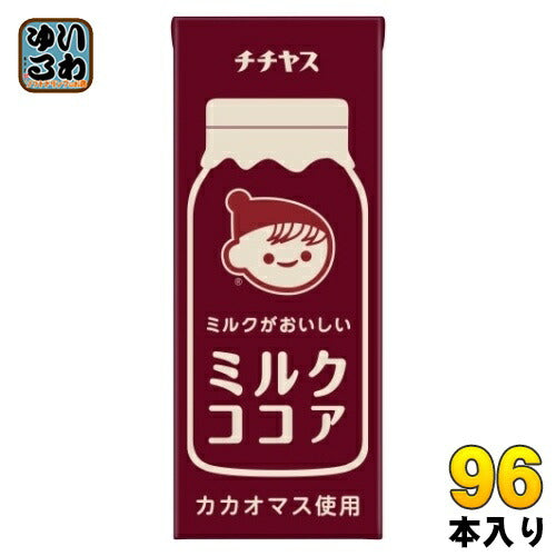 伊藤園 チチヤス ミルクココア 200ml 紙パック 96本 (24本入×4 まとめ買い) ここあ COCOA ココア飲料