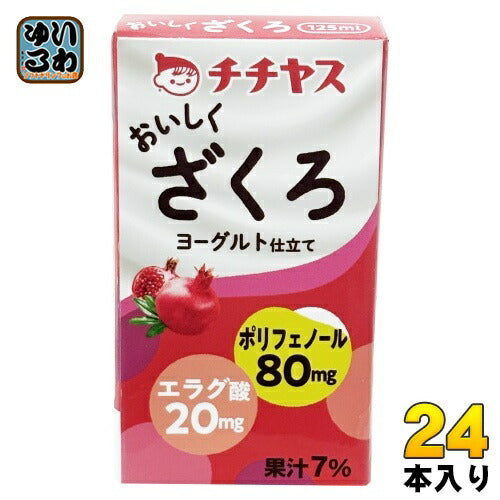 チチヤス おいしくざくろ 125ml 紙パック 24本 (12本入×2 まとめ買い) ポリフェノール ざくろ ヨーグルト仕立て