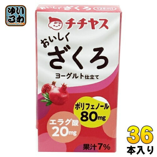 チチヤス おいしくざくろ 125ml 紙パック 36本 (12本入×3 まとめ買い) ポリフェノール ざくろ ヨーグルト仕立て