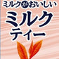 伊藤園 チチヤス  ミルクがおいしいミルクティー 200ml 紙パック 96本 (24本入×4 まとめ買い)