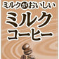 伊藤園 チチヤス ミルクがおいしいミルクコーヒー 200ml 紙パック 96本 (24本入×4 まとめ買い) 国産牛乳 コーヒー飲料 カフェオレ