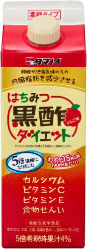 タマノイ はちみつ黒酢ダイエット 濃縮タイプ 500ml 紙パック 12本入 黒酢飲料 飲む酢 ビタミンC
