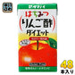 タマノイ はちみつりんご酢ダイエット 125ml 紙パック 48本 (24本入×2 まとめ買い) 酢飲料 林檎酢
