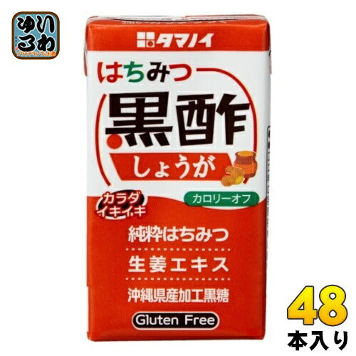 タマノイ はちみつ黒酢しょうが カロリーオフ 125ml 紙パック 48本 (24本入×2 まとめ買い) 酢飲料 生姜 ジンジャー