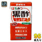 タマノイ はちみつ黒酢しょうが カロリーオフ 125ml 紙パック 96本 (24本入×4 まとめ買い) 酢飲料 生姜 ジンジャー