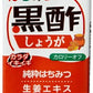 タマノイ はちみつ黒酢しょうが カロリーオフ 125ml 紙パック 48本 (24本入×2 まとめ買い) 酢飲料 生姜 ジンジャー