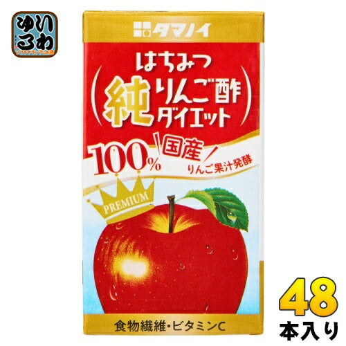 タマノイ はちみつ純りんご酢ダイエット 125ml 紙パック 48本 (24本入×2 まとめ買い) 酢飲料 蜂蜜 リンゴ酢 ビネガードリンク 国産りんご