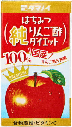 タマノイ はちみつ純りんご酢ダイエット 125ml 紙パック 72本 (24本入×3 まとめ買い) 酢飲料 蜂蜜 リンゴ酢 ビネガードリンク 国産りんご