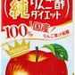 タマノイ はちみつ純りんご酢ダイエット 125ml 紙パック 96本 (24本入×4 まとめ買い) 酢飲料 蜂蜜 リンゴ酢 ビネガードリンク 国産りんご