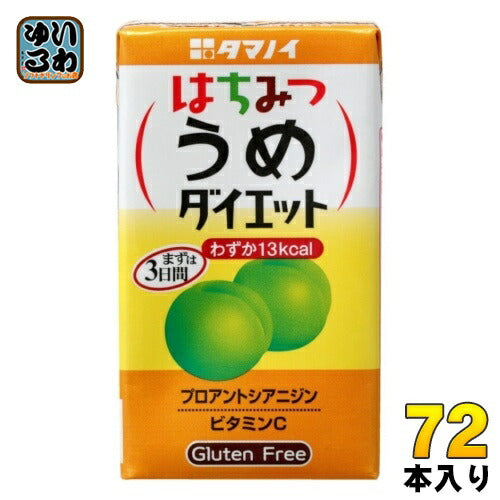 タマノイ はちみつうめダイエット 125ml 紙パック 72本 (24本入×3 まとめ買い) 酢飲料 蜂蜜酢 飲む酢