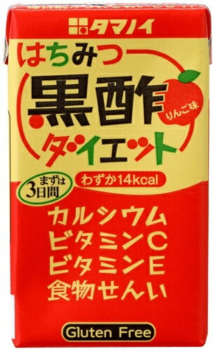 タマノイ はちみつ黒酢ダイエット 125ml 72本 (紙パック24本入×3 まとめ買い) 黒酢飲料 飲む酢 ビタミンC 酢飲料