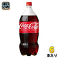コカ・コーラ 2L ペットボトル 6本入 炭酸飲料 cola