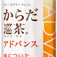 コカ・コーラ からだ巡茶 Advance 410ml ペットボトル 24本入 機能性表示食品 お茶 アドバンス 脂肪を減らす