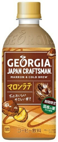 コカ・コーラ ジョージア ジャパンクラフトマン マロンラテ  440ml ペットボトル 24本入