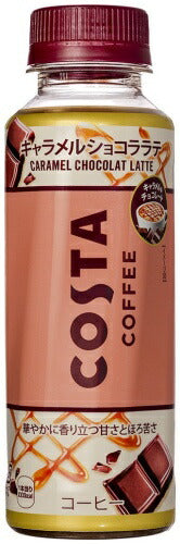 コカ・コーラ コスタコーヒー キャラメルショコララテ 265ml ペットボトル 24本入 コーヒー 期間限定
