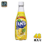 コカ・コーラ ファンタ ゴールデングレープ 410ml ペットボトル 48本 (24本入×2 まとめ買い) 炭酸飲料 グレープ 復刻 限定