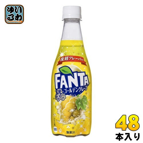 コカ・コーラ ファンタ ゴールデングレープ 410ml ペットボトル 48本 (24本入×2 まとめ買い) 炭酸飲料 グレープ 復刻 限定