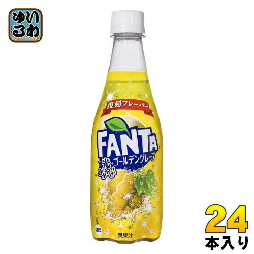 コカ・コーラ ファンタ ゴールデングレープ 410ml ペットボトル 24本入 炭酸飲料 グレープ 復刻 限定