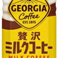 コカ・コーラ ジョージア 贅沢ミルクコーヒー 500ml ペットボトル 48本 (24本入×2 まとめ買い) コーヒー飲料 カフェオレ 国産牛乳 GEORGIA